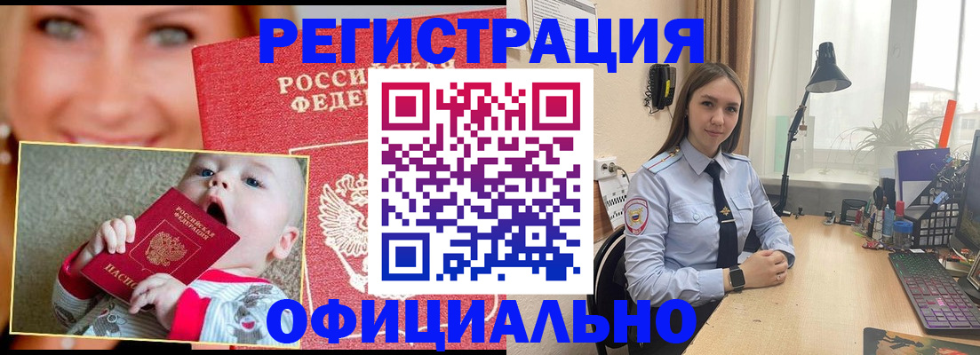 прописка регистрация в Заозёрске