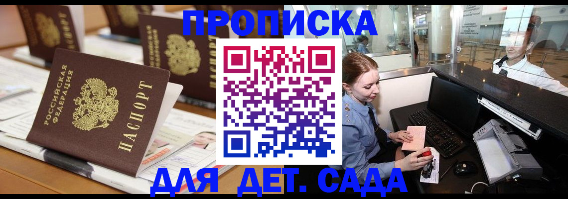 найти адрес прописки в Заозёрске